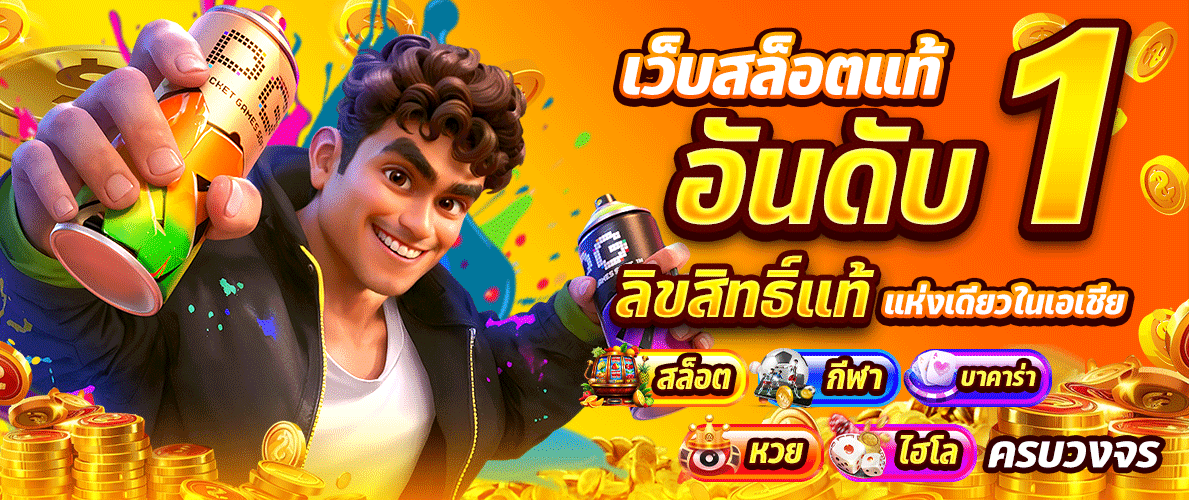 BIGIWIN เว็บตรง สล็อต คาสิโน สมัครฟรี